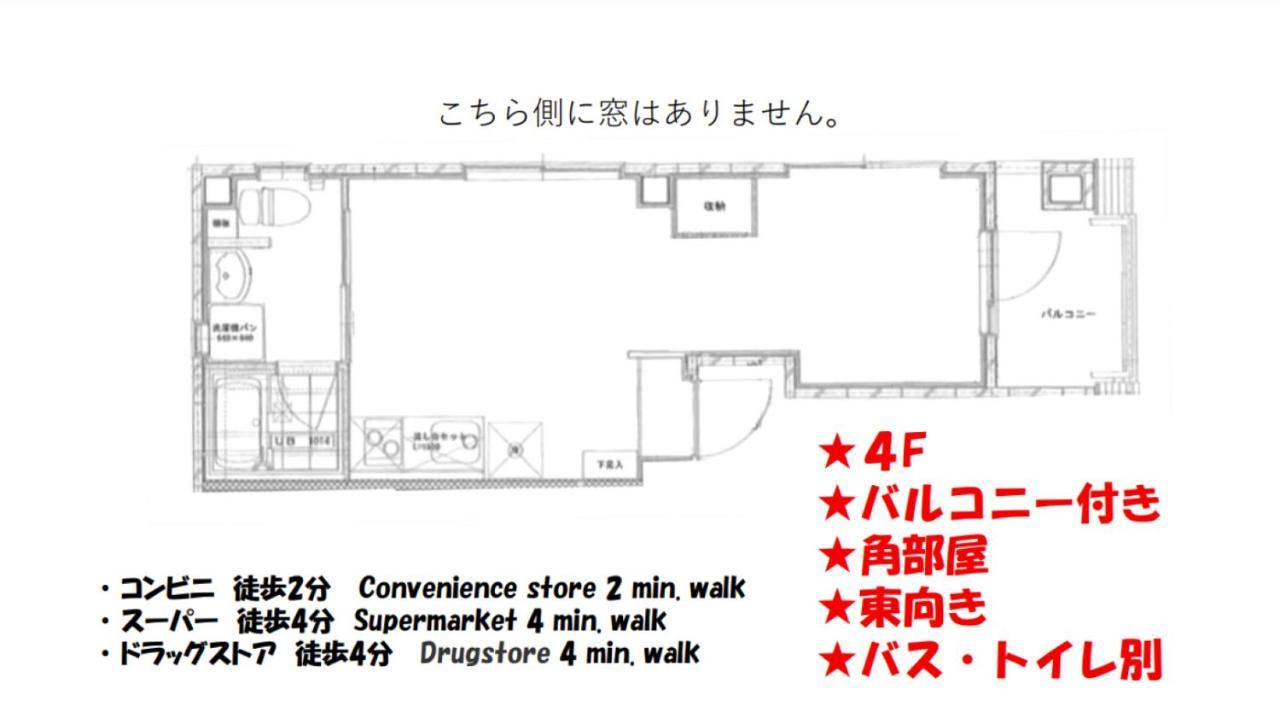 Sleeplab The Stay 西新宿annex【睡眠特化型ホテル】 Токио Экстерьер фото